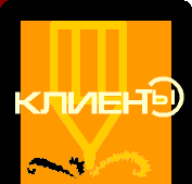 Клиенты веб-дизайн студии Зина дизайн