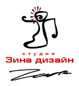 Веб-дизайн студия Зина дизайн