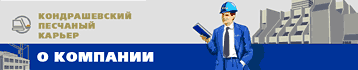 О компании