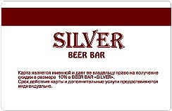 Дисконтная карта. Оборотная сторона.