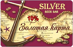 Дисконтная карта. Вариант 1.