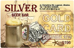 Дисконтная карта. Вариант 2.