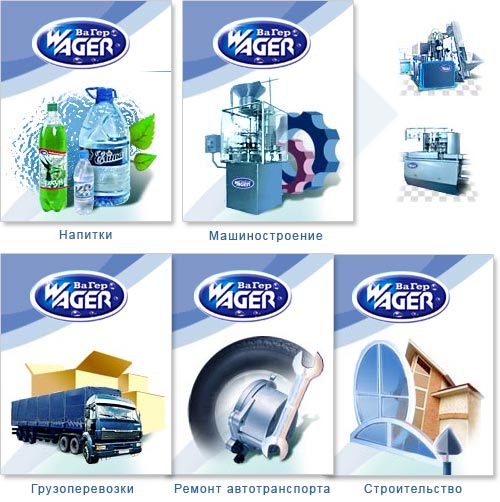 Разработка иконок и иллюстраций для сайта ВаГер