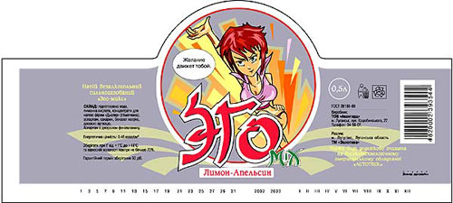 Разработка бренда «Эго-микс» Дизайн этикетки Лимон-апельсин