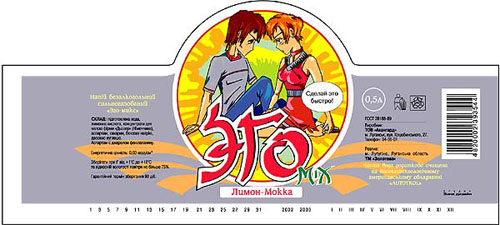 «Эго-микс» лимон-мокка