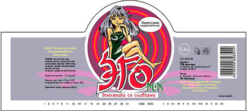 Разработка бренда «Эго-микс». Дизайн этикетки Клубника со сливками